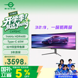 泰坦军团49英寸曲面屏144Hz Type-C65W HDR 32:9双显带鱼屏 电竞办公炒股票 旋转升降准4K电脑显示器C49SHC