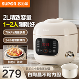 苏泊尔迷你小型电压力锅1-2个人家用电高压锅0氟陶晶内胆智能白色电饭煲2升电饭锅煮粥锅24小时预约 白色 2L 单陶晶内胆