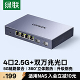 绿联2.5G交换机 4口2.5G+2口万兆光口 支持链路聚合 家用企业监控千兆网络分线器支持猫棒NAS光猫75294