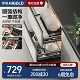 悍高（HIGOLD） 厨房橱柜拉篮碗架抽屉式碗篮加厚304不锈钢底板调味篮双层碗碟篮 800柜2层-L系列套装