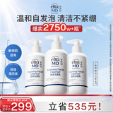 Elta MD安妍科氨基酸洗面奶207ml*3敏感肌洁面 深层清洁 有效期至27年9月