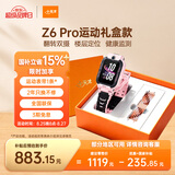 小天才电话手表Z6Pro运动礼盒星云粉防水楼层定位GPS智能手表学生视频拍照翻转双摄男女