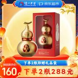 泸州老窖 福禄自在金 葫芦定制酒 浓香型白酒 52度 500ml 单支礼盒装 送礼
