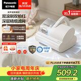 松下（Panasonic）【清洁神器】超声波除螨仪母婴级床宝家用床上吸尘器大吸力紫外线杀菌热烘除湿双滚刷Pro-DC25W