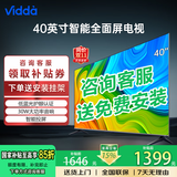 Vidda海信电视40英寸液晶电视高清智能彩电护眼液晶电视机补贴20%电视32寸40寸43吋以旧换新 40英寸 最新升级款