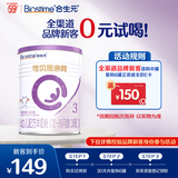 合生元（BIOSTIME）可贝思亲呵幼儿配方羊奶粉3段(12-36个月)350g1罐 6重益生元