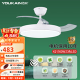 佑家（YOUKAIN） 变频隐形扇餐厅现代简约吊扇灯北欧小客厅风扇灯LED创意吊灯风扇 42寸60w全光谱含安装