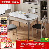全友家居 现代简约多功能可伸缩岩板餐桌椅子组合客餐厅家用吃饭桌子