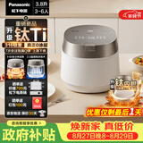松下（Panasonic）【国家补贴】饭光光PRO钛电饭煲钛内胆微压IH家用0涂层电饭锅4-5人316不锈钢一级能效SR-HXT152