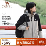 骆驼户外三合一冲锋衣男女防水防风秋冬加厚外套进藏旅游登山服装