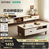 全友家居 现代简约岩板茶几电视柜组合客厅家用收纳储物置物柜子茶桌
