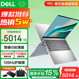 戴尔（DELL）2026补贴笔记本15Pro 灵越DC15/D15 15.6英寸高性能全面屏学生商务办公设计游戏轻薄本笔记本电脑 酷睿i5 16GB 1T高速固态 120Hz高刷 精装定制 满血性能显