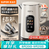 苏泊尔（SUPOR）烧水壶纯钛内胆0涂层 彩屏触控 多段调温保温 调奶器 恒温水壶 1家用电热水壶SW-17J86T