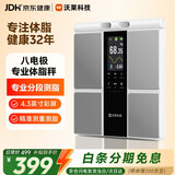 沃莱智能体脂秤健康减重八电极体脂称减肥专用体重秤升级TFT彩屏自定义屏显家用蓝牙电子秤 白色电池款