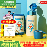 杯具熊（BEDDYBEAR）保温杯水杯儿童6-12岁上学专用双饮保温壶保冷男女宝宝学生杯子 复古哆啦欢乐梦-两盖600ml