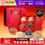 同仁堂品牌北京同仁堂西洋参礼盒红参片黑枸杞黄芪中秋节送父母长辈礼品