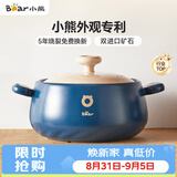 小熊（Bear）砂锅 煲汤锅耐高温不开裂 3.5L通用沙锅 宽口炖锅陶瓷锅G0026-P02