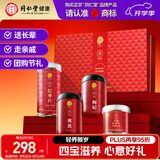 同仁堂品牌北京同仁堂红参片黄芪枸杞红枣补品礼盒中秋礼物送长辈父母