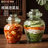 拜杰咸菜罐泡菜坛子玻璃瓶密封罐泡酒容器酵素桶储存罐腌菜罐10斤
