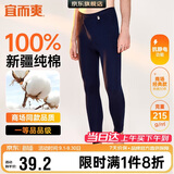 宜而爽【100%纯棉一等品】秋裤男士全棉保暖裤大码秋冬抗静电打底棉毛裤