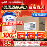 爱他美（Aptamil）官方旗舰店德国爱他美白金版德爱白金版婴幼儿HMO牛奶粉原装进口 2段6罐原厂原箱【大额券+入群至高省120】