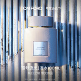 TOM FORD雪映流光100ML TF香水女士男士香水香氛礼盒 教师节礼物女送女友