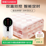 彩虹【高温断电】双人定时双温双控除螨无纺布电热毯电褥子2.0*1.8米