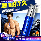 享久延时喷雾男性延迟喷剂持久神油环套赠2代湿巾成人用品延时经典型