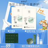 善草纪升级版茶树三部曲面贴膜 去黑头去角质 清洁控油补水保湿泥膜 98%推荐 升级版20片