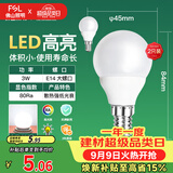 佛山照明LED球泡节能灯泡3W小口E14日光色6500K 2支装