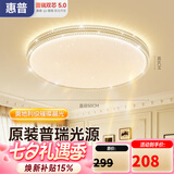 惠普吸顶灯普瑞护眼LED餐厅卧室书房大气轻奢风水晶灯臻之光