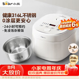 小熊（Bear）电饭煲 2-3人电饭锅 健康0涂层316L不锈钢内胆 特色杂粮饭多功能米饭锅3L DFB-E30V5