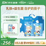 安琪纽特乳铁蛋白益生菌调制乳粉免疫球蛋白lgG+益生菌 1g*60袋*2罐 送礼
