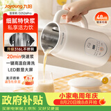九阳（Joyoung）豆浆机0.6L轻巧容量316L不锈钢破壁机小型家用多功能细腻免煮免滤榨汁机D2526Pro