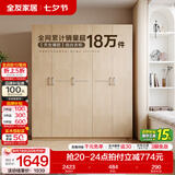 全友（QUANU）家居现代简约风成品大衣柜顶柜组合家具家用卧室分段式衣橱柜子 【白橡木色】1.86m五门衣柜新 多规格灵活组合+科学分区收纳