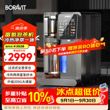 BORAVIT净水器家用台式制氢直饮机 净饮一体机 矿物质富氢RO净饮机 家用饮水器 速热一体免安装直饮机煮茶 反渗透氢氧茶吧机K11