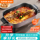 苏泊尔（SUPOR）电火锅烤鱼锅7.5L大容量家用多功能锅涮煮烤一体火锅专用锅电热锅猛火速沸 H75FK281