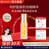 麦吉丽（Mageline）品牌超级店 青春浓缩精华素精华液紧致补水保湿抗皱提亮 中秋礼品 【干性及中性】精华液35ml