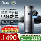 美的（Midea）【甲醛数显净化加湿器一体】空气净化器鼻炎家用除醛烟味异味过敏原空气净化机RX600ProH