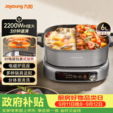 九阳（Joyoung）电火锅IH秒涮火锅专用锅电磁炉电磁加热2200W多功能锅6L烤涮分体式电煮锅鸳鸯锅HG60-G855