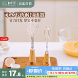 树可小熊打蛋器大号可立手动鸡蛋分离搅拌棒搅蛋抽宝宝辅食淡奶油