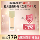 博柏利（BURBERRY）卓越持妆柔雾粉底液#C10 30ml 冷色白皙 风衣粉底液 生日礼物女