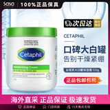 丝塔芙（Cetaphil）大白罐保湿霜面霜身体乳润肤秋冬补水保湿修护屏障敏感肌适用礼物 大白罐保湿霜 550g