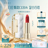 花西子【教师节礼物】同心锁口红礼盒C1314素颜显白好气色生日礼物女