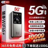 飞瑧【畅享1500G】随身wifi移动无线网络5G千兆2026新款无限高速全国通用流量可携带路由器上网卡热点 5G充电宝1万毫安【光纤版】-高频信号/全屋覆盖 送体验流量+终身质保
