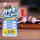 森海塞尔（Sennheiser）CX 80U 有线音乐耳机 入耳式有线耳机 樱花粉 礼物