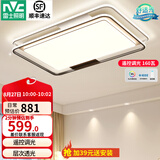 雷士（NVC）现代简约LED大厅吸顶灯客厅大灯饰全屋温馨卧室书房灯具套餐高显 【悠然160瓦】高显无极调光客厅