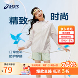 亚瑟士（asics）男女儿童26年夏季UPF50+轻量凉感防晒衣透气冰蝉翼梭织防晒衣外套 8003驼色 170