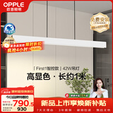 欧普照明（OPPLE）全光谱护眼高亮一字长条智控餐吊灯高显色现代简约大气白色42W
