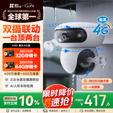 萤石魔丸H90室外4G摄像头 家用监控三云台摄像头 400万+400万双摄 4G联网 内置无限流量 联动智能追踪